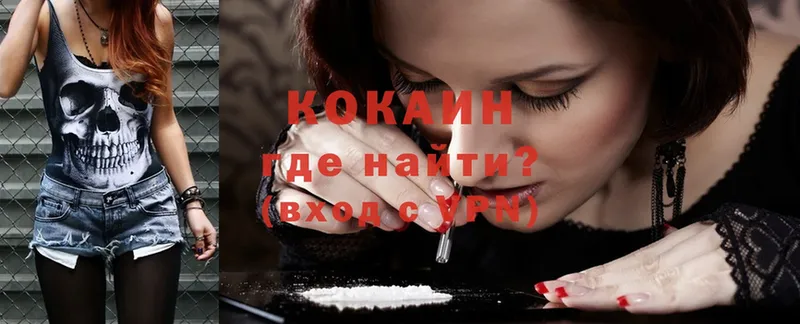 цена   Нелидово  Cocaine 98% 