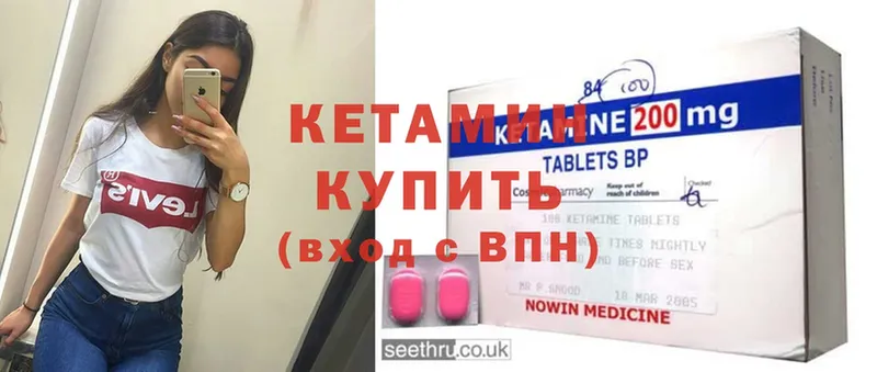 КЕТАМИН ketamine  как найти   мега ссылка  Нелидово 